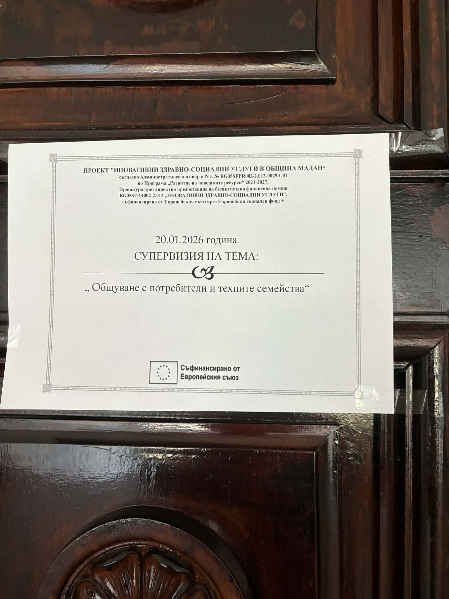 Снимка 3.jpg